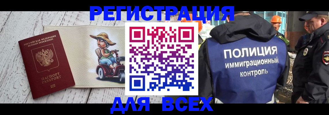 временная регистрация собственник в Нижегородской области