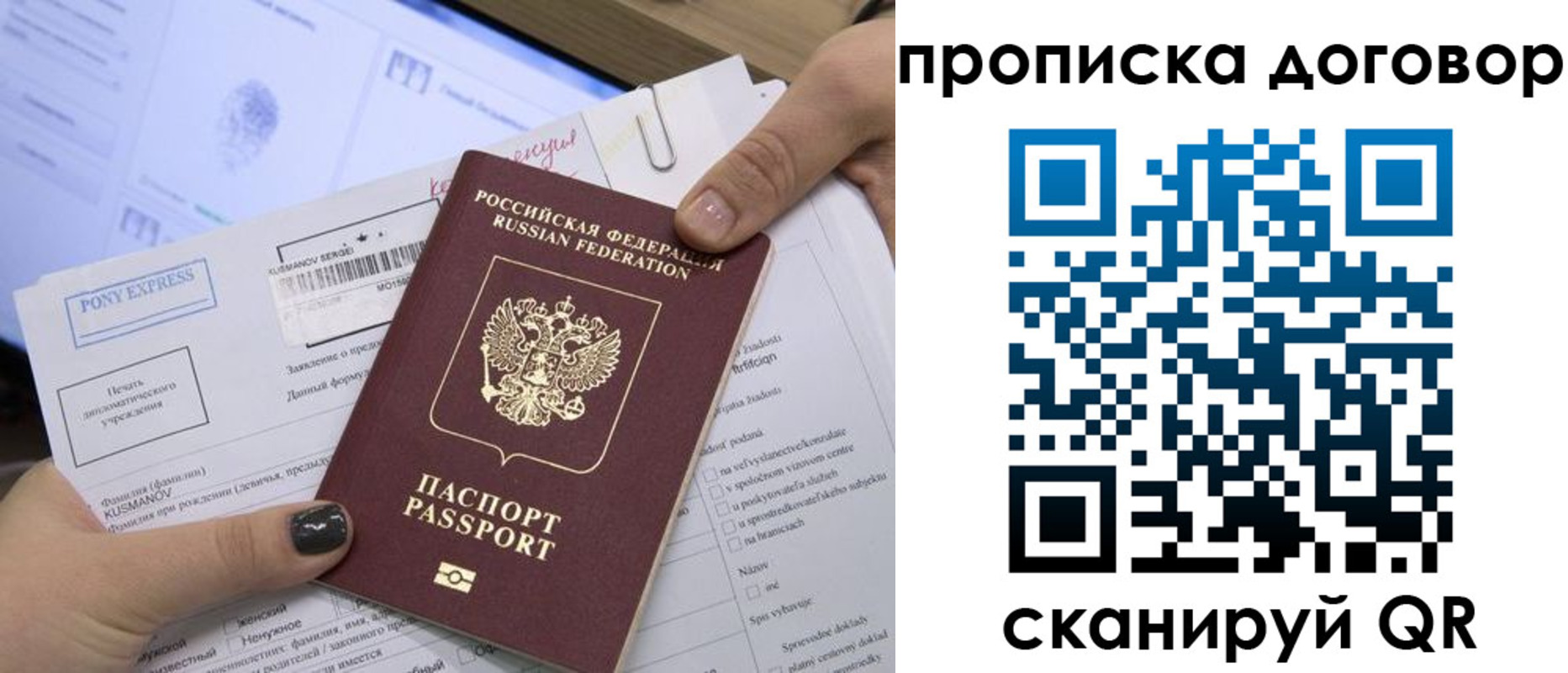 прописка гарантия в Нижегородской области