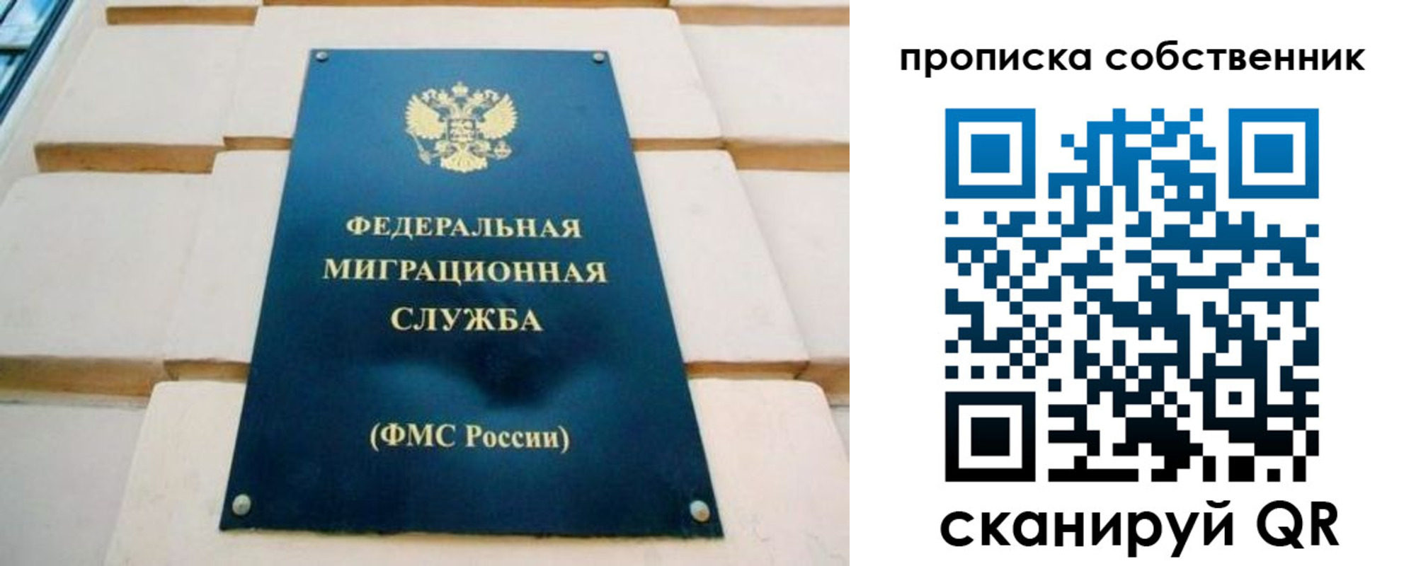 временная регистрация надежно в Нижегородской области