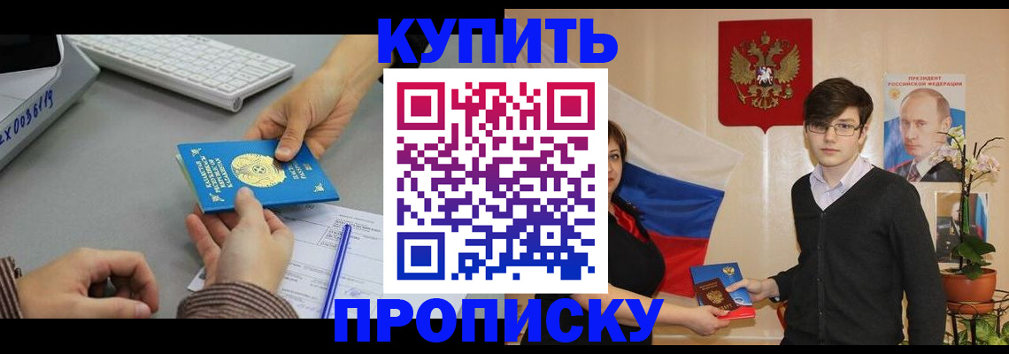 временная регистрация собственник в Нижегородской области