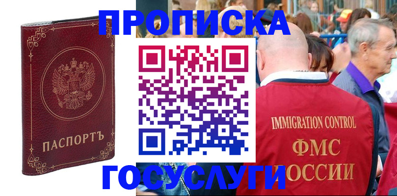 временная регистрация в квартире в Нижегородской области