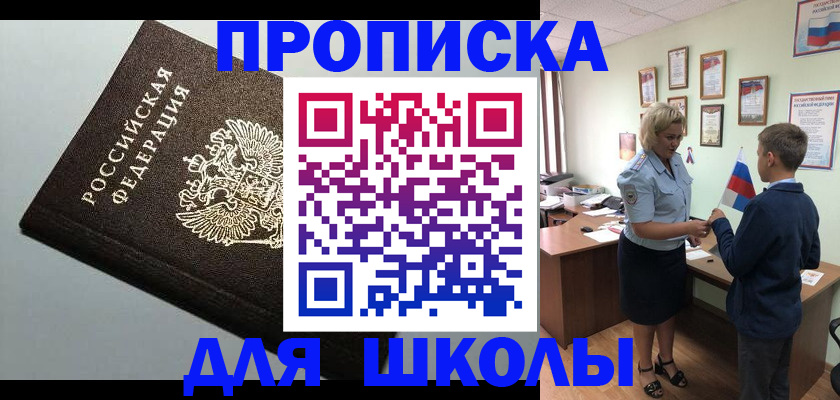 где прописаться в Нижегородской области