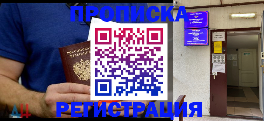 прописка поиск в Нижегородской области