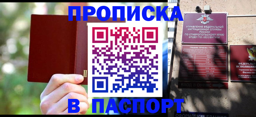 временная регистрация надежно в Нижегородской области