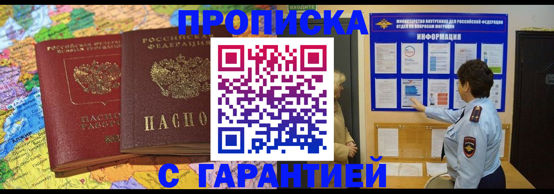 регистрация в Нижегородской области