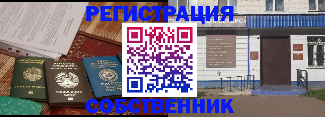 прописка иностранных граждан в Нижегородской области
